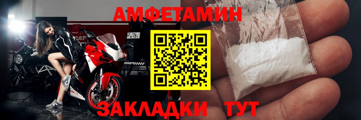 Amphetamine 97% Котовск