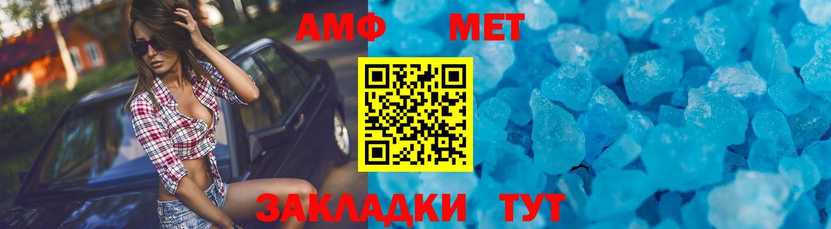 АМФ 97%  Вход с VPN  АМФ  Котовск  omg   АМФ 