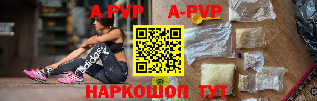 Котовск  APVP VHQ  Alfa_PVP  Alpha PVP СК  Вход с VPN 