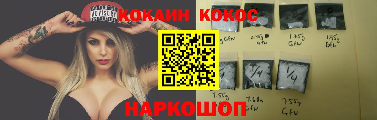 Cocaine 98% Котовск