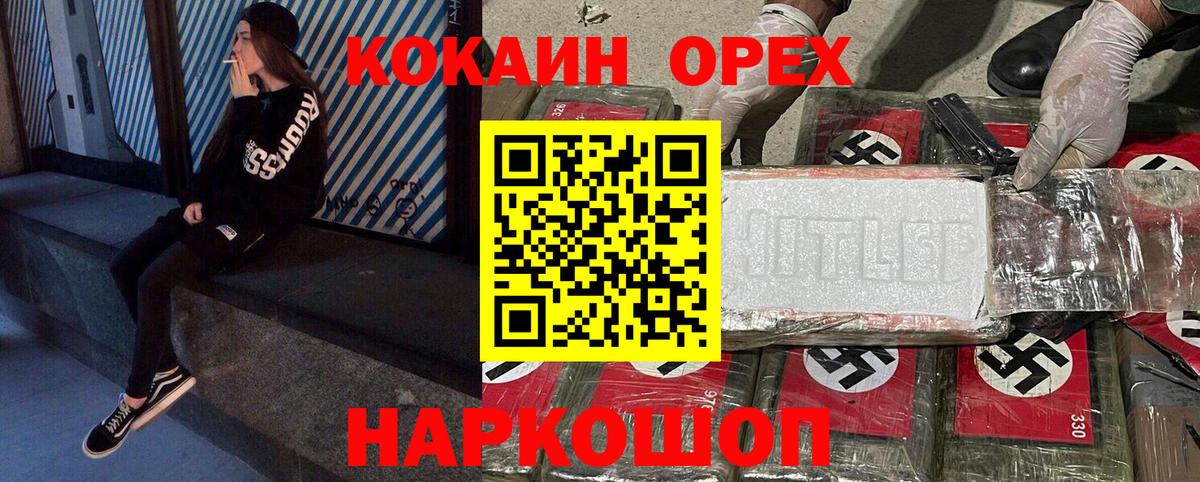 Котовск  Cocaine Перу  продажа наркотиков  Вход с VPN  КОКАИН Fish Scale  Cocaine 