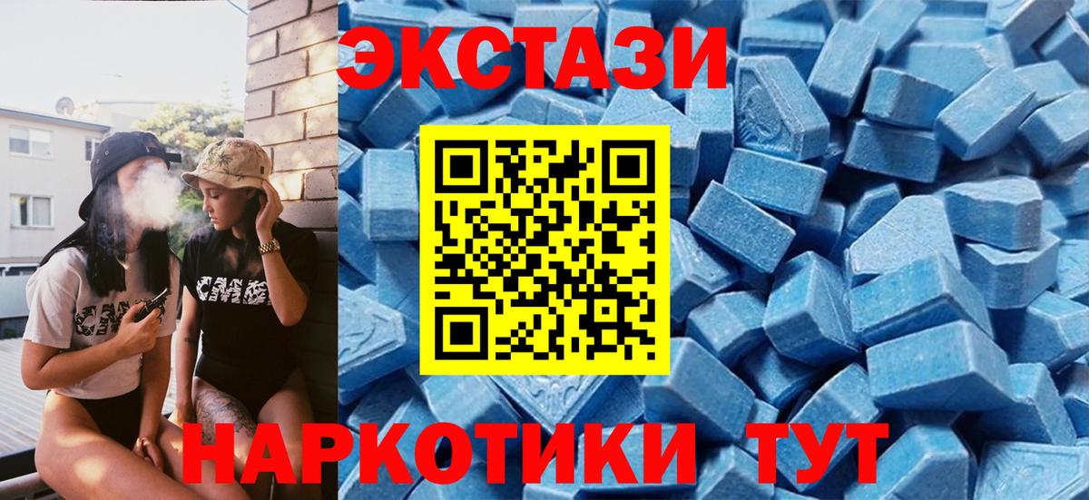 ЭКСТАЗИ TESLA  ЭКСТАЗИ  Вход с VPN  Котовск  ЭКСТАЗИ TESLA 