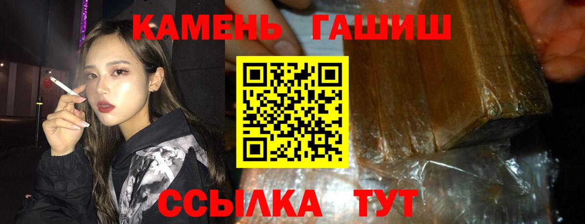ГАШИШ  ГАШ хэш  Котовск  Вход с VPN  ГАШ Изолятор 