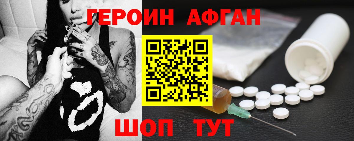 Котовск  Героин Heroin  Вход с VPN 