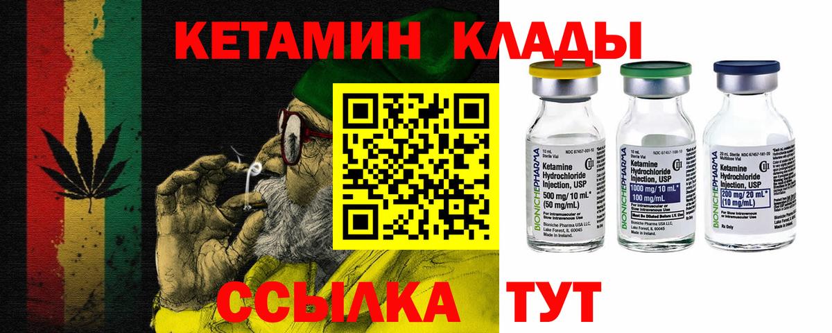 Кетамин ketamine  Вход с VPN  Котовск  Кетамин VHQ 