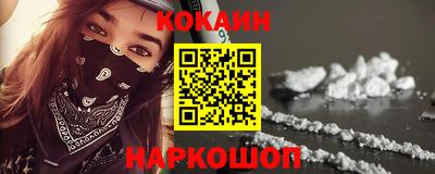 кокаин VHQ Краснокаменск