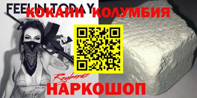 кокаин VHQ Краснокаменск