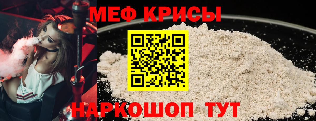 Меф мука Котовск