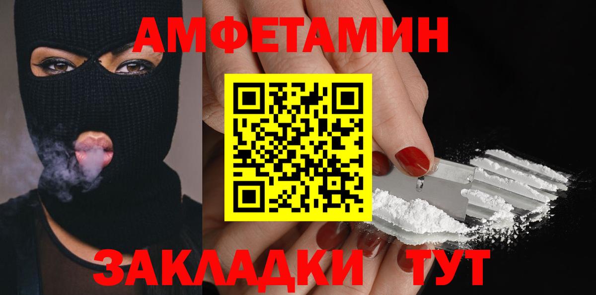 МЕТАМФЕТАМИН мет Котовск