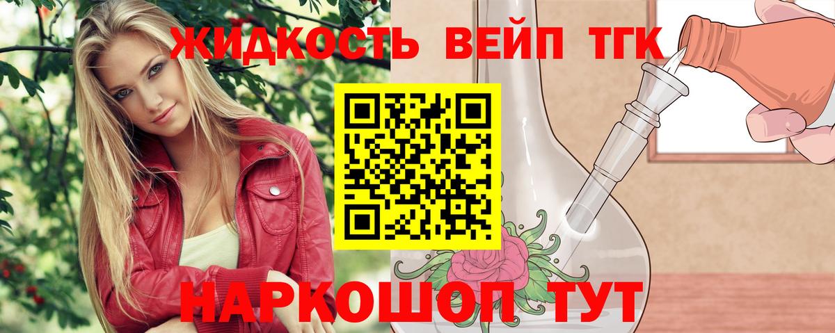 ТГК гашишное масло Котовск